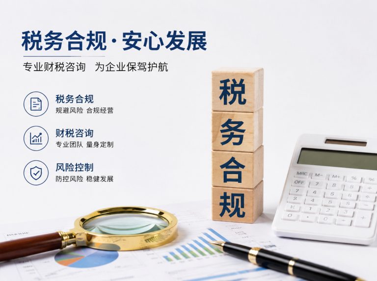 呼和浩特经济技术开发区贸易企业四流合一整改